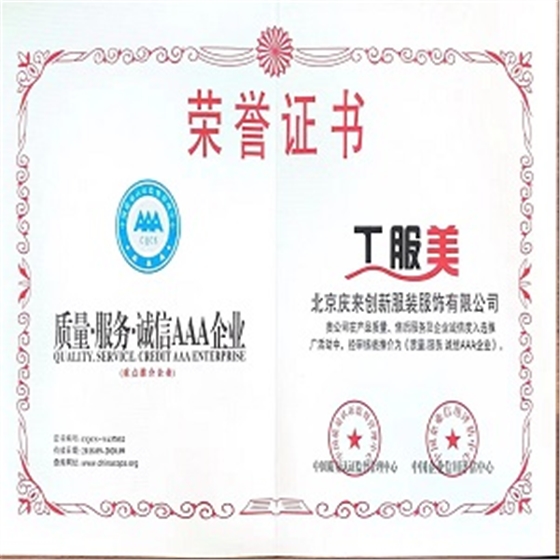 3A企業證書
