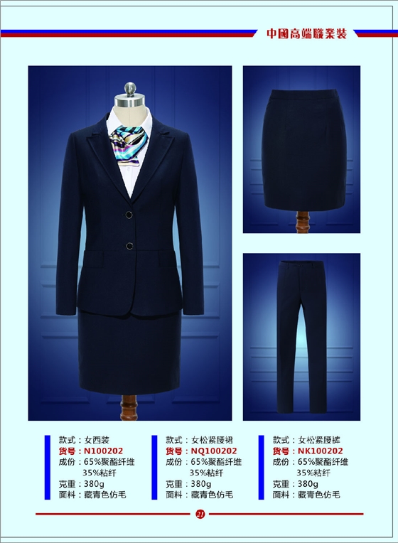 女西裝，正裝