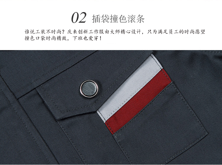鐵灰色長(zhǎng)袖純棉滌卡工作服