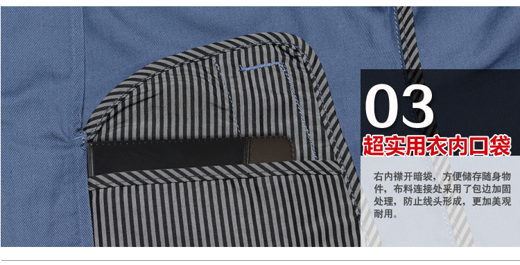 秋季時尚員工制服
