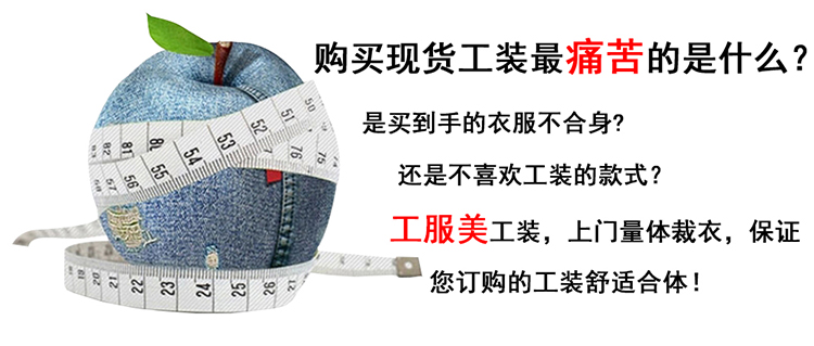 夏季時尚制服