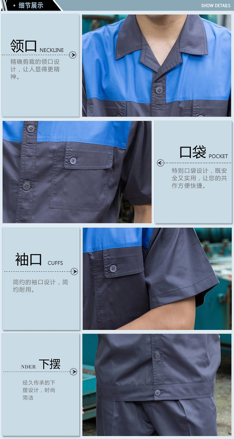 夏季時尚制服