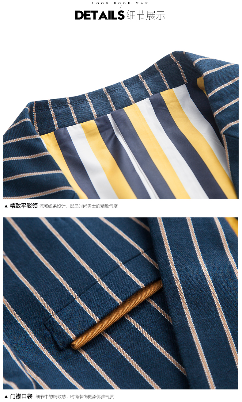 條紋時尚修身西服