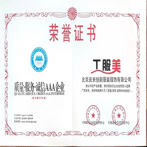 3A企業證書