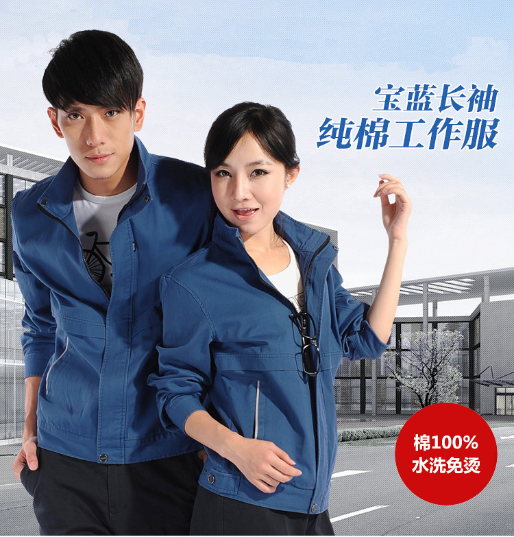 絲光面料工作服是怎樣制作的---工服美