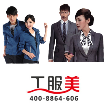 工作服廠家的工作服對于工廠有什么作用？——工服美