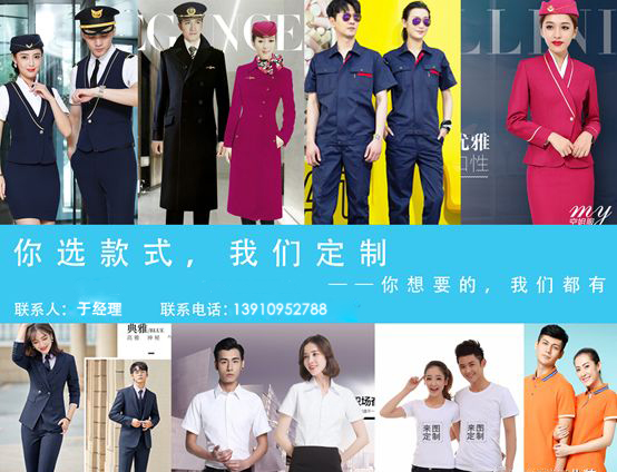 如何采購工作服？定做流程是什么？